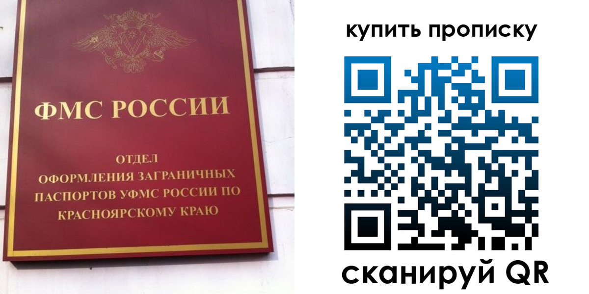 временная регистрация в Бородино