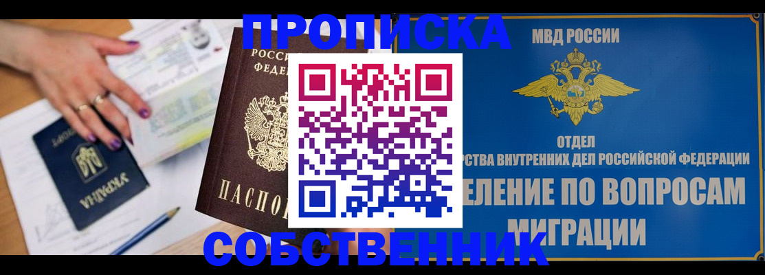 где прописаться в Бородино