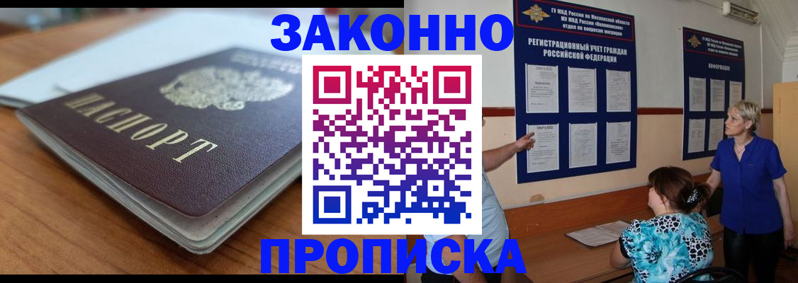 регистрация для дет. сада в Бородино